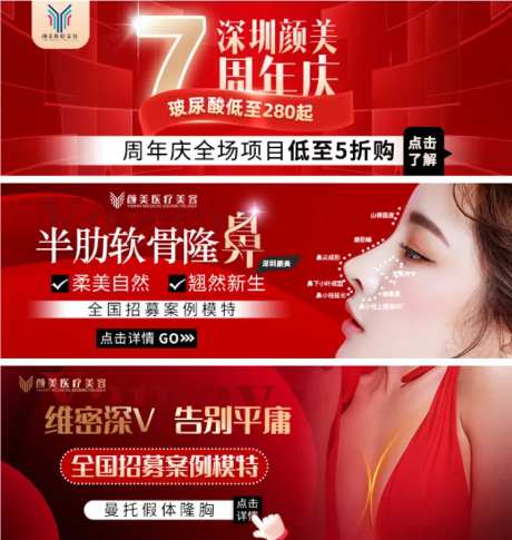 新年医美中通banner-采灵感-https://www.cailinggan.com/
