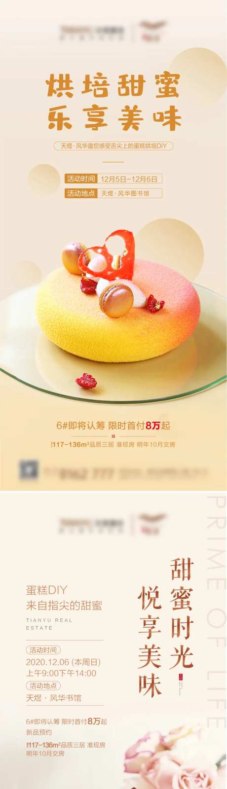 蛋糕烘培DIY-采灵感-https://www.cailinggan.com/