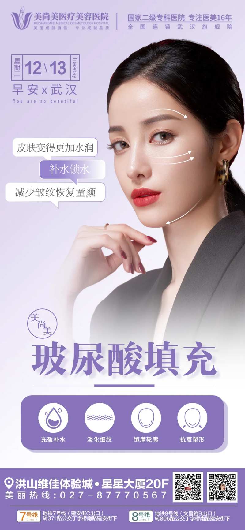 玻尿酸早安图-采灵感-cailinggan.com