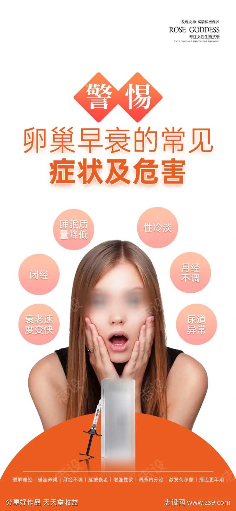 卵巢早衰的危害-采灵感-cailinggan.com