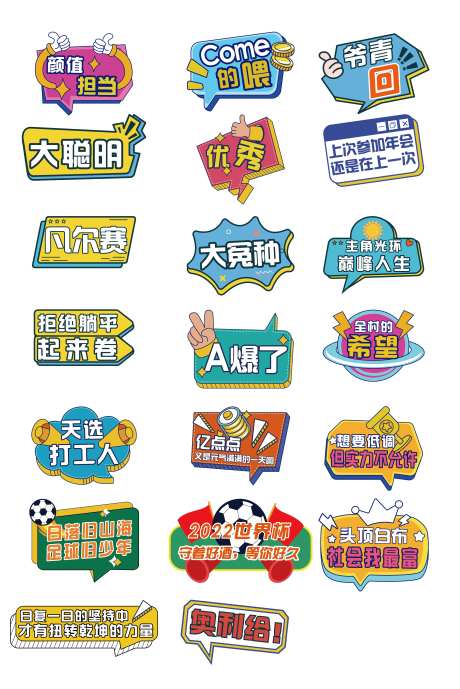 2022年会拍照异形手举牌cs6转曲-采灵感-https://www.cailinggan.com/