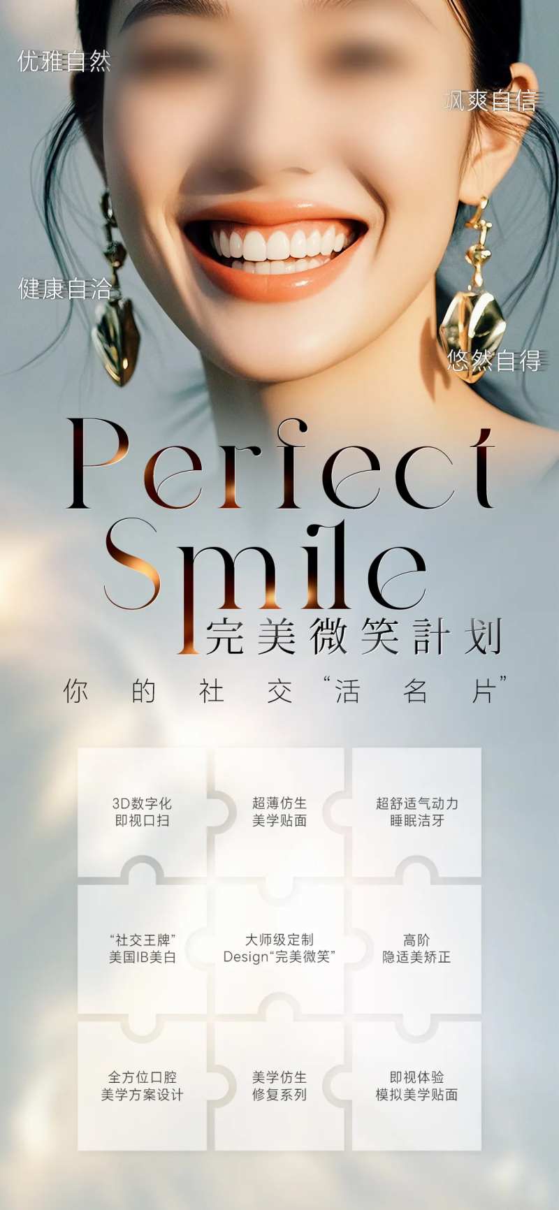 口腔高级感海报-采灵感-cailinggan.com