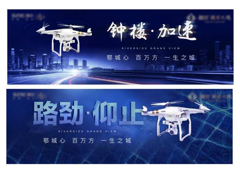 地产无人机航拍城市俯瞰拍摄广告展板-采灵感-cailinggan.com