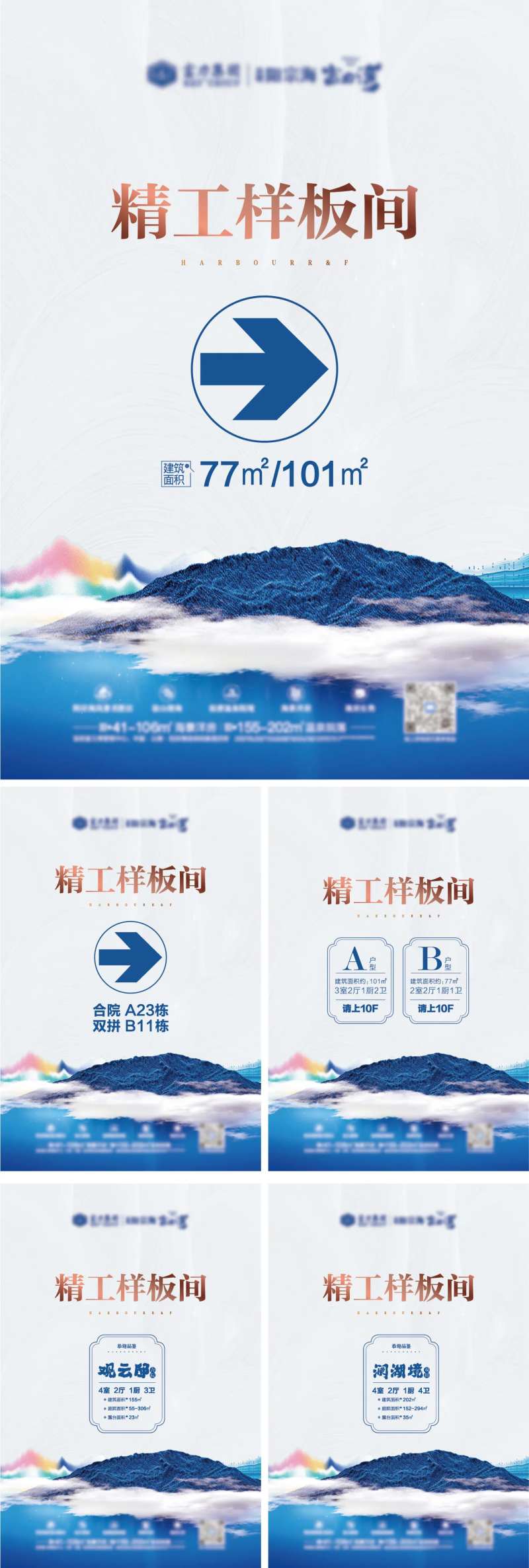 样板间导视水牌-采灵感-cailinggan.com