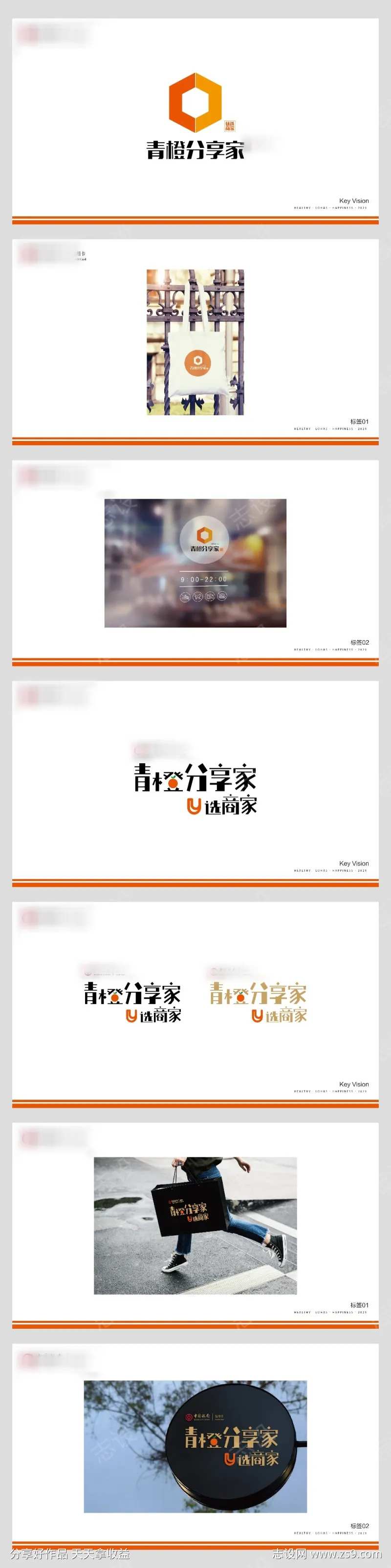 活动主题物料设计-采灵感-cailinggan.com