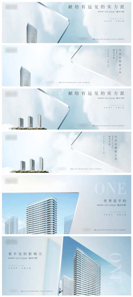 天幕大平层主画面提案-采灵感-https://www.cailinggan.com/