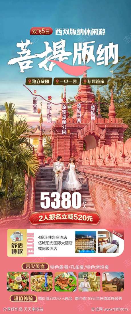 西双版纳休闲游-采灵感-https://www.cailinggan.com/