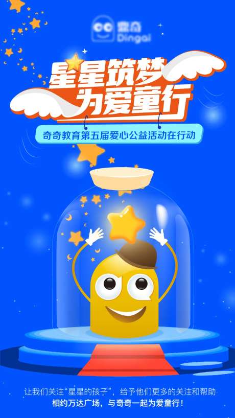 关爱自闭症儿童教育动创意宣传海报-采灵感-https://www.cailinggan.com/