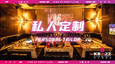KTV包间banner-采灵感-https://www.cailinggan.com/