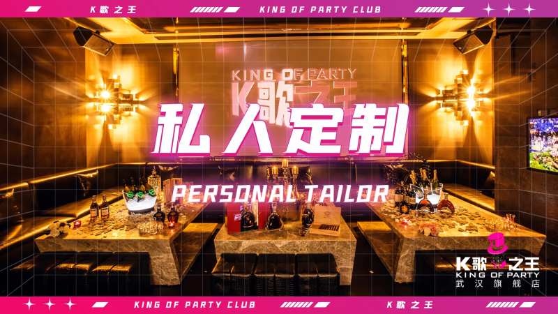 KTV包间banner-采灵感-cailinggan.com