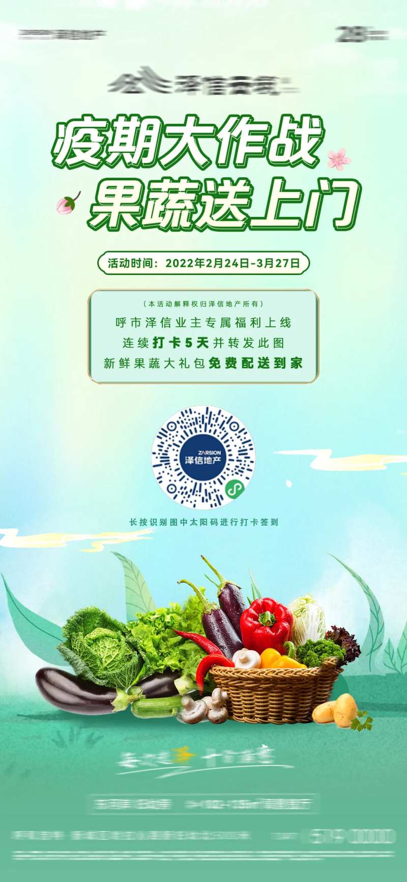 蔬菜活动-采灵感-cailinggan.com