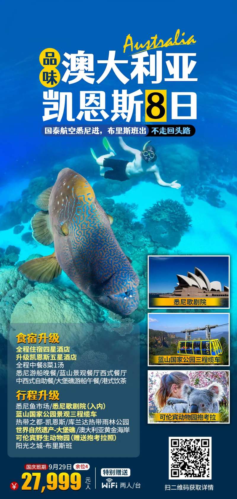 澳大利亚旅游海报-采灵感-cailinggan.com