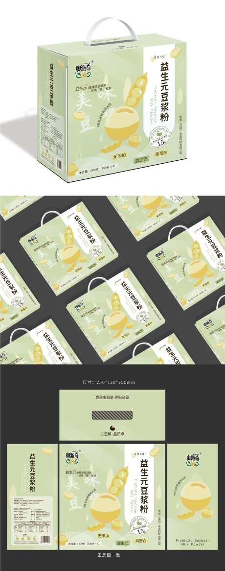 益生元豆浆粉礼盒包装设计-采灵感-https://www.cailinggan.com/