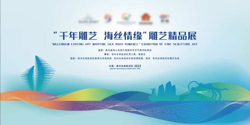 泉州海丝文化主画面-采灵感-cailinggan.com