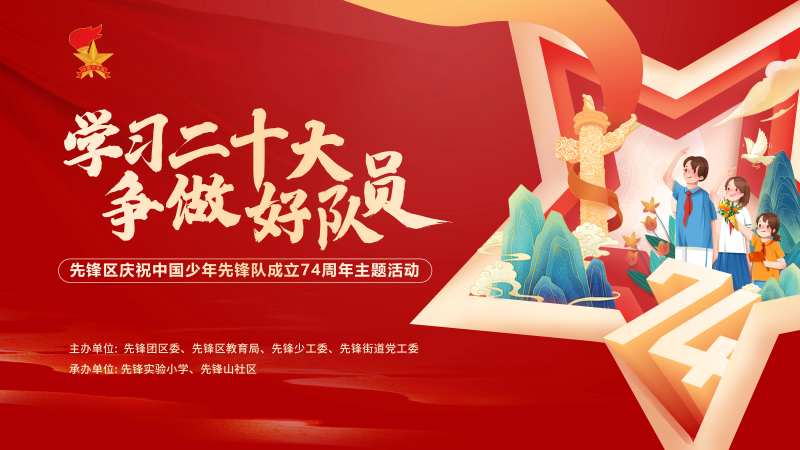 先锋队-采灵感-cailinggan.com