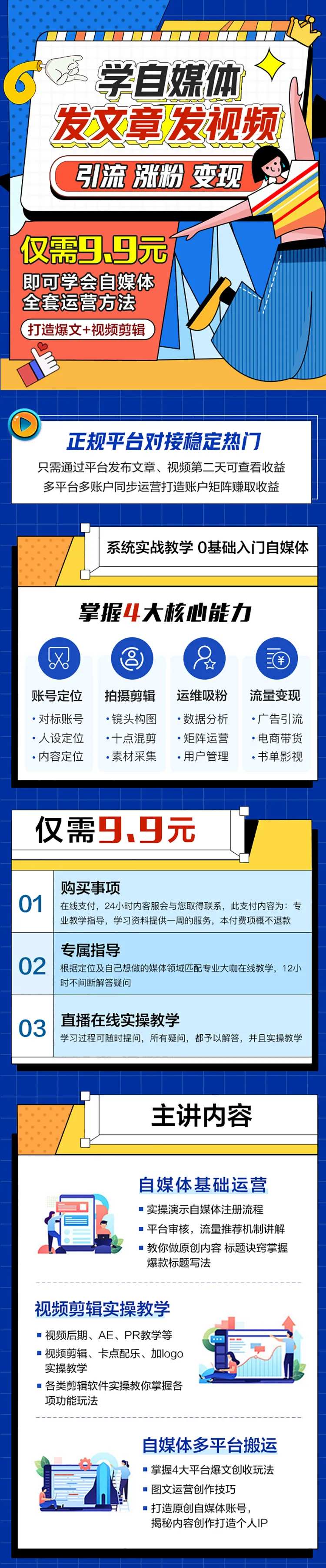 自媒体数据孟菲斯H5专题设计-采灵感-cailinggan.com