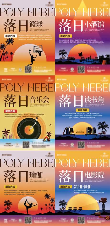 落日活动区域指示牌-采灵感-https://www.cailinggan.com/