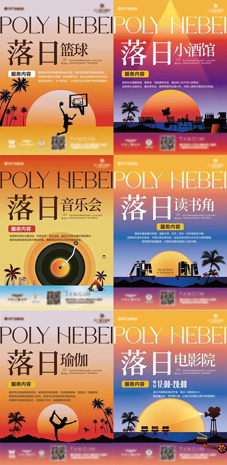 落日活动区域指示牌-采灵感-cailinggan.com