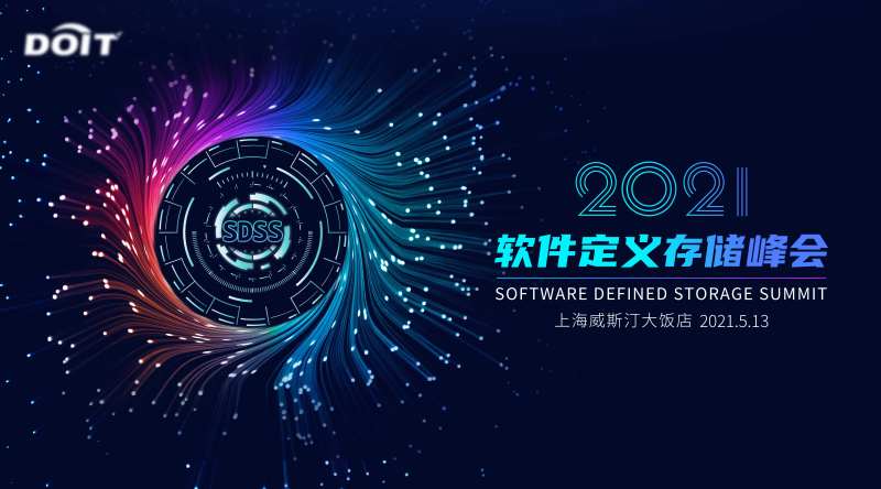 存储会议科技电子活动背景板-采灵感-cailinggan.com