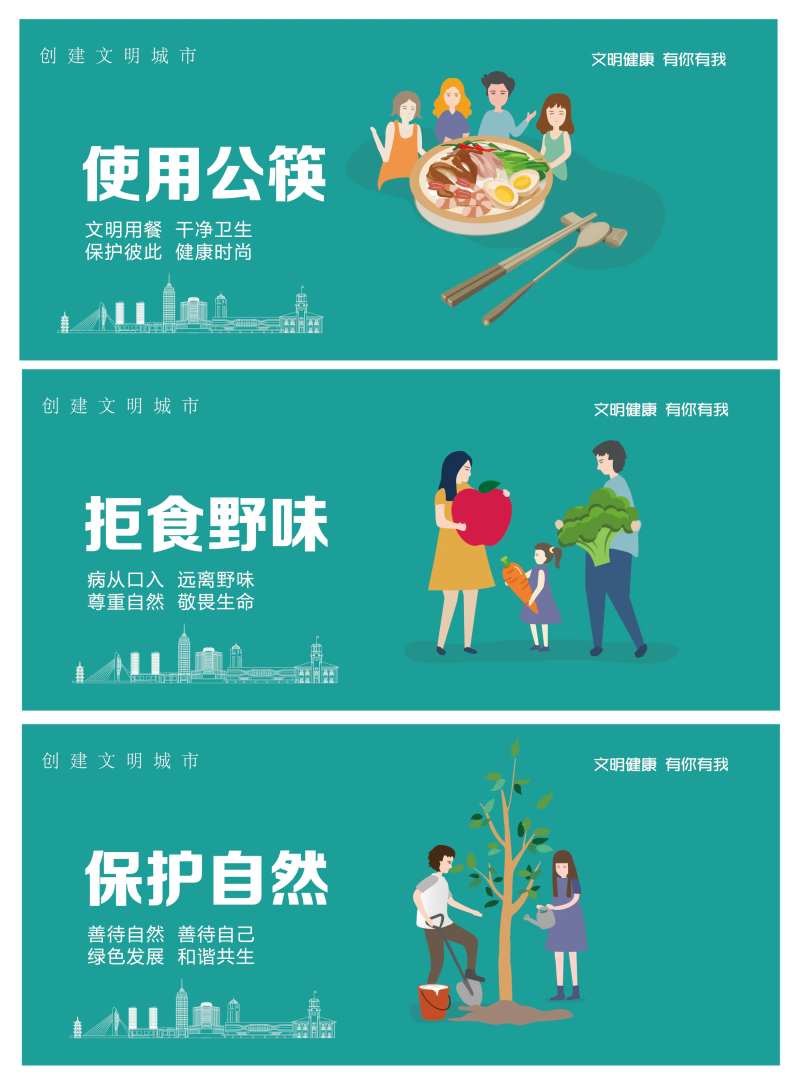 地产公益围挡-采灵感-cailinggan.com