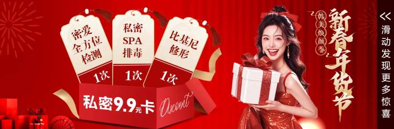 医美私密美团中通图-采灵感-cailinggan.com