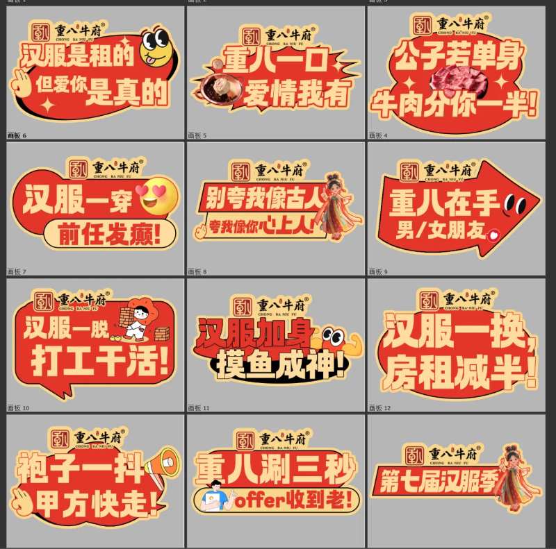 举手牌-采灵感-cailinggan.com