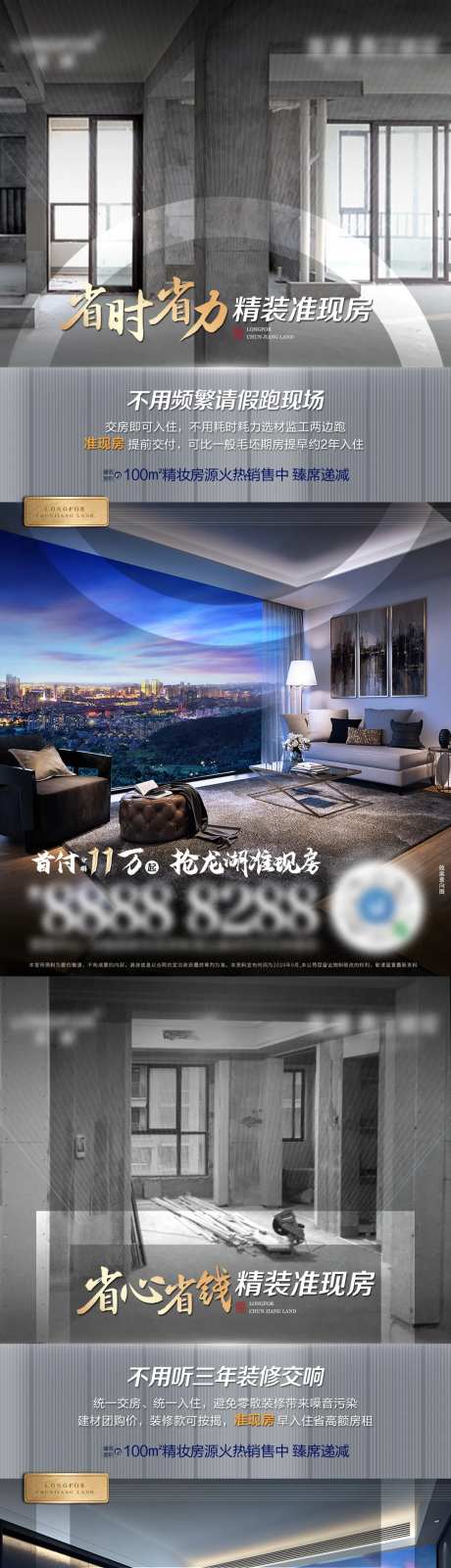 龙湖地产对比价值点微信-采灵感-https://www.cailinggan.com/