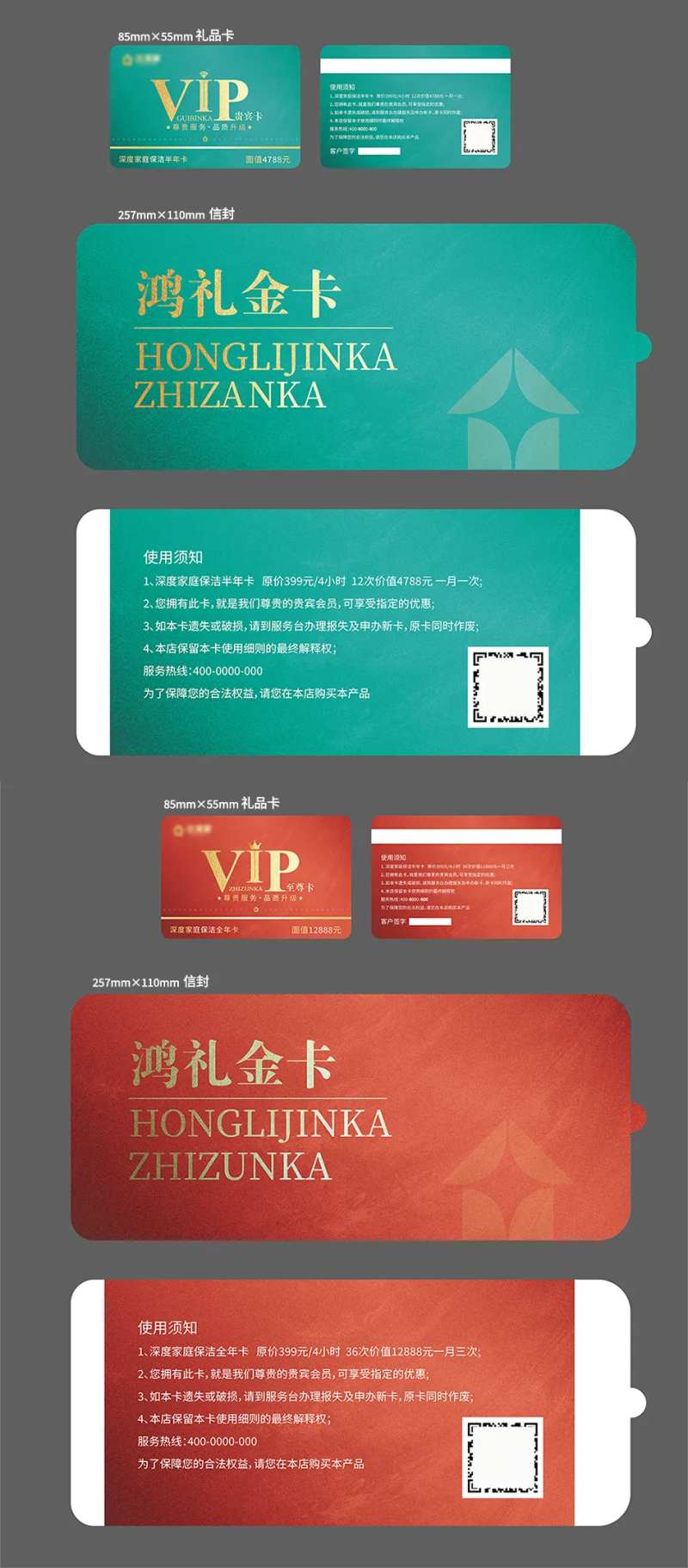 会员礼品卡-采灵感-cailinggan.com