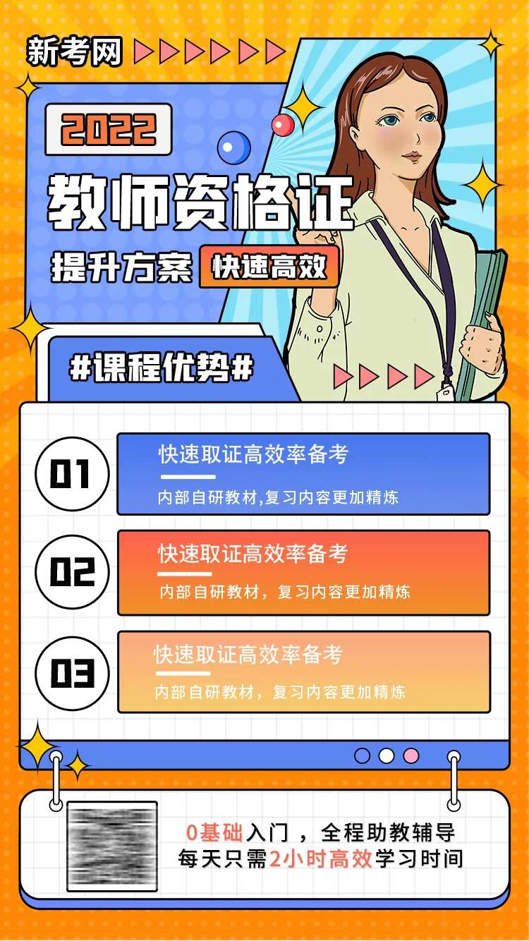 教师资格证海报-采灵感-cailinggan.com