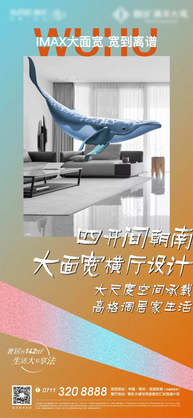 宽居地产鲸鱼大象房间客厅动物色彩质感-采灵感-cailinggan.com