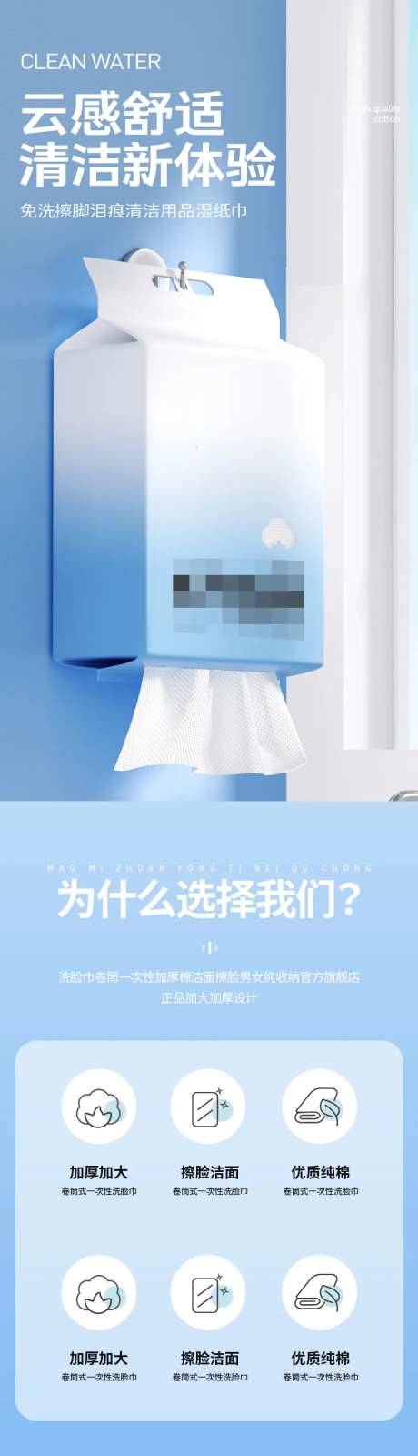 纸巾详情页-采灵感-https://www.cailinggan.com/
