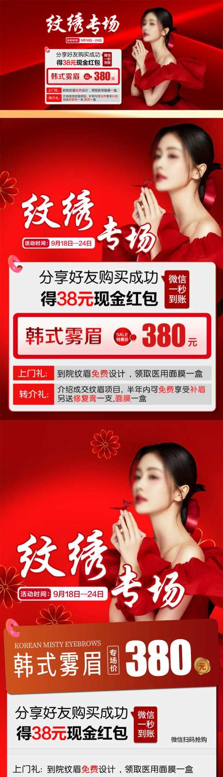 纹绣活动专场海报-采灵感-https://www.cailinggan.com/