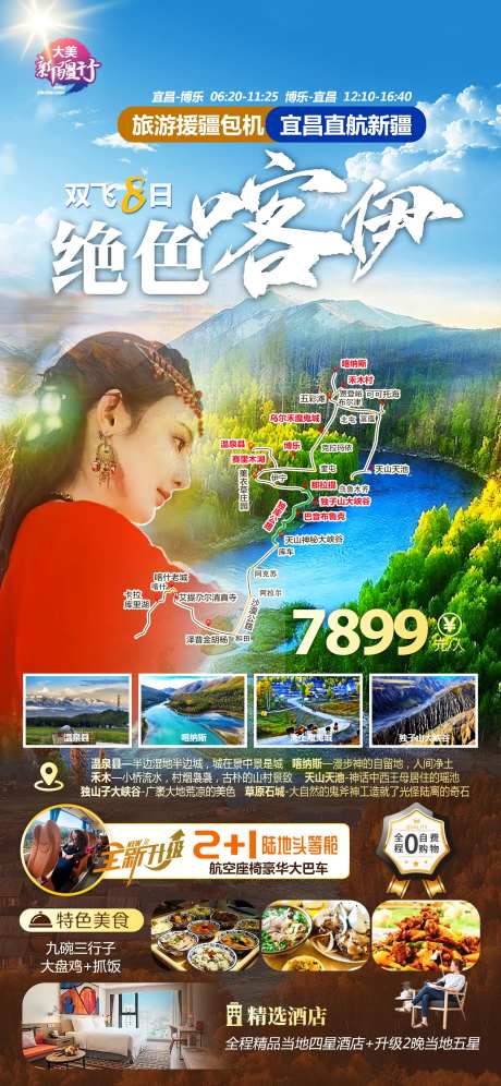 绝色喀伊-采灵感-https://www.cailinggan.com/