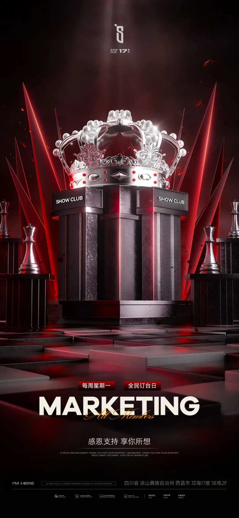 全民订台日-夜店-采灵感-cailinggan.com