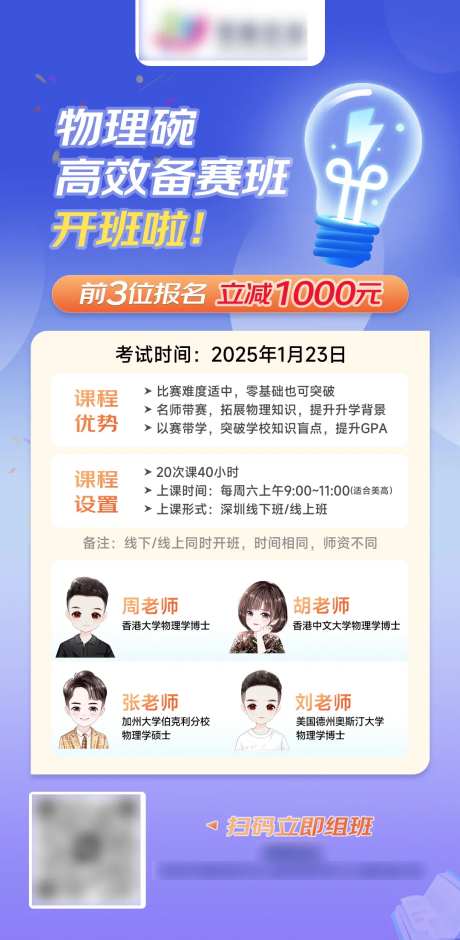 教育国际赛事开班海报-采灵感-https://www.cailinggan.com/
