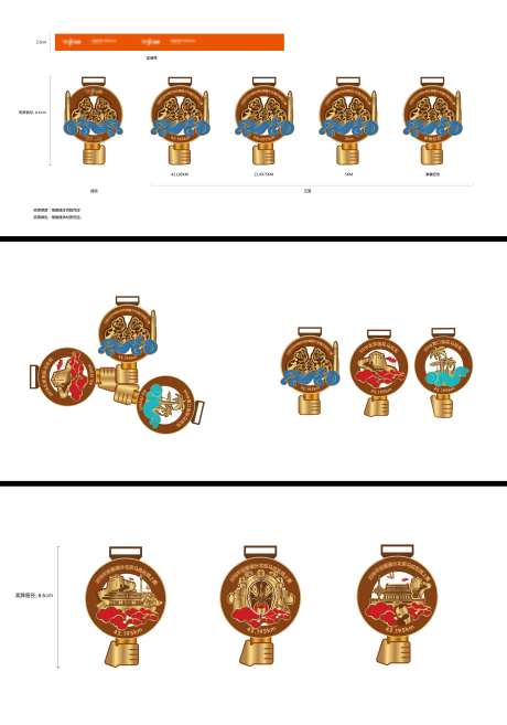 08-2018平安爱满分北马握手组合-采灵感-https://www.cailinggan.com/