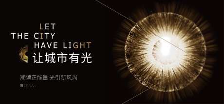黑色光感海报-采灵感-https://www.cailinggan.com/