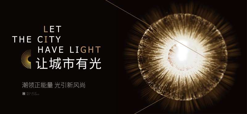 黑色光感海报-采灵感-cailinggan.com