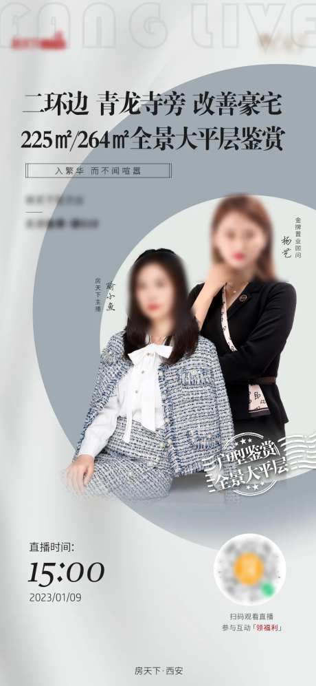 直播背景海报-采灵感-cailinggan.com