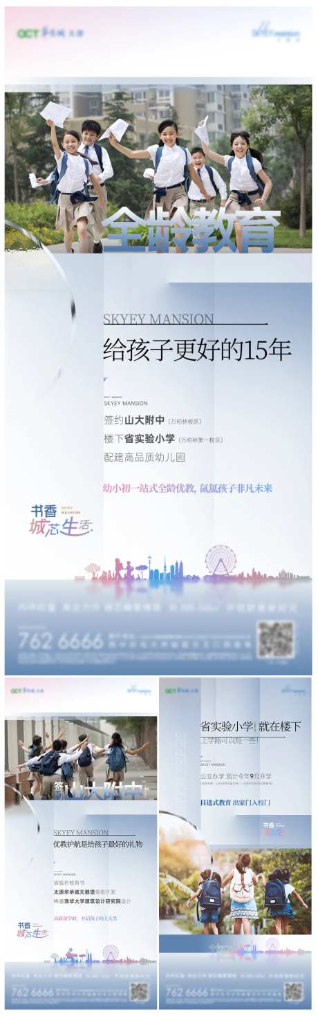 地产学区房系列系列-采灵感-https://www.cailinggan.com/
