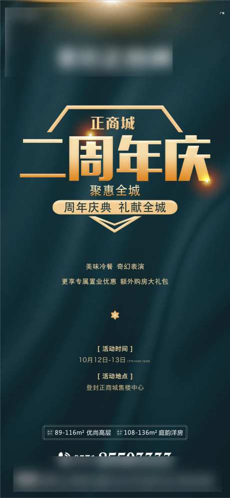周年庆海报-采灵感-https://www.cailinggan.com/