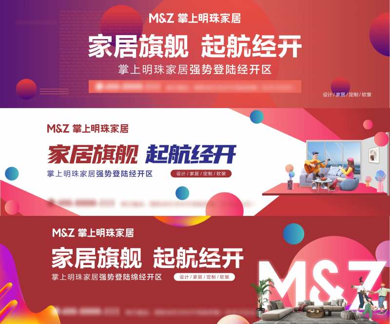 商场商家掌上明珠品牌入驻海报-采灵感-cailinggan.com