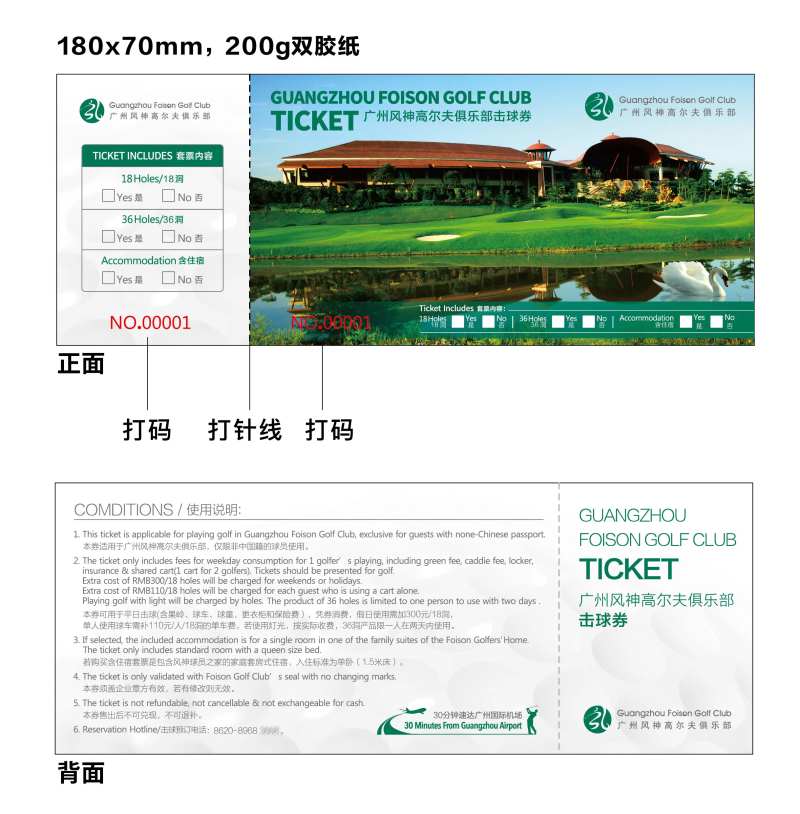 高尔夫打球消费券-采灵感-cailinggan.com