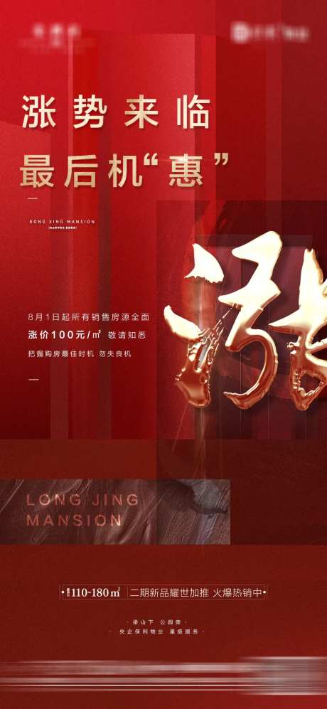 涨价通知-采灵感-https://www.cailinggan.com/