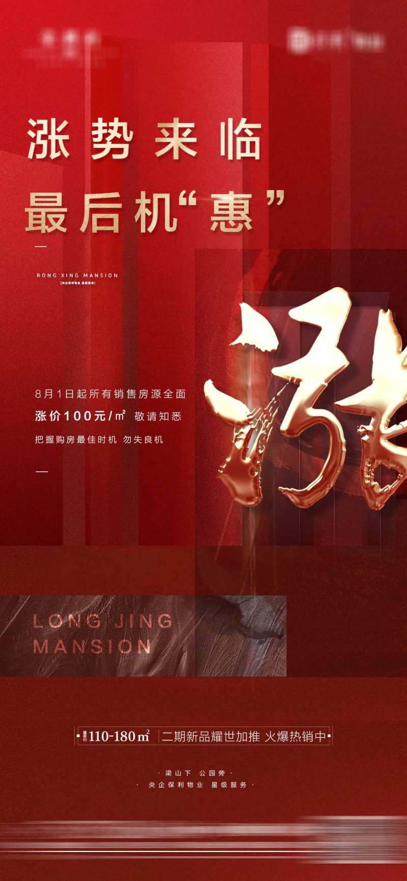 涨价通知-采灵感-cailinggan.com