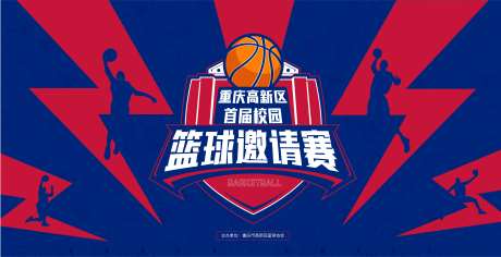 创意红蓝高新区校园篮球赛-采灵感-https://www.cailinggan.com/