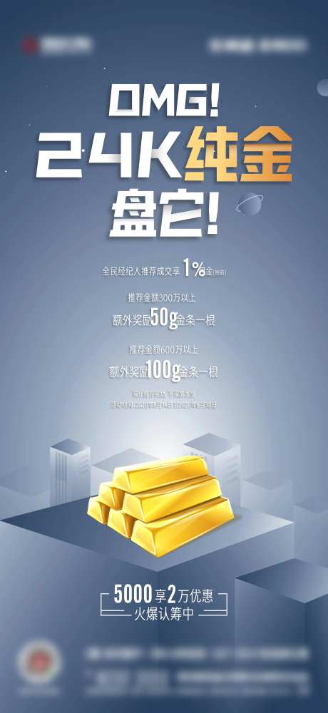 经济人海报-采灵感-https://www.cailinggan.com/