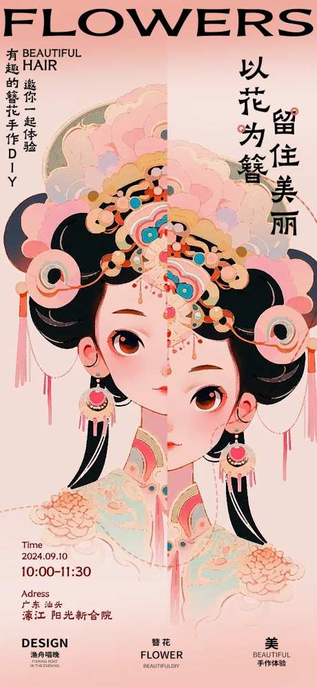 簪花手作diy-采灵感-https://www.cailinggan.com/