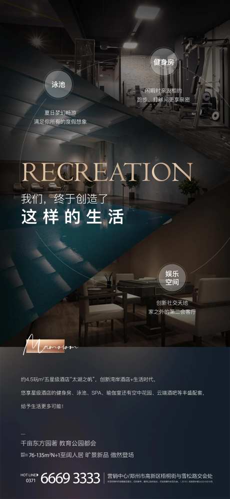 地产项目卖点价值点海报-采灵感-https://www.cailinggan.com/
