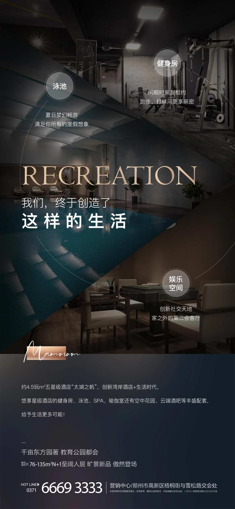 地产项目卖点价值点海报-采灵感-cailinggan.com